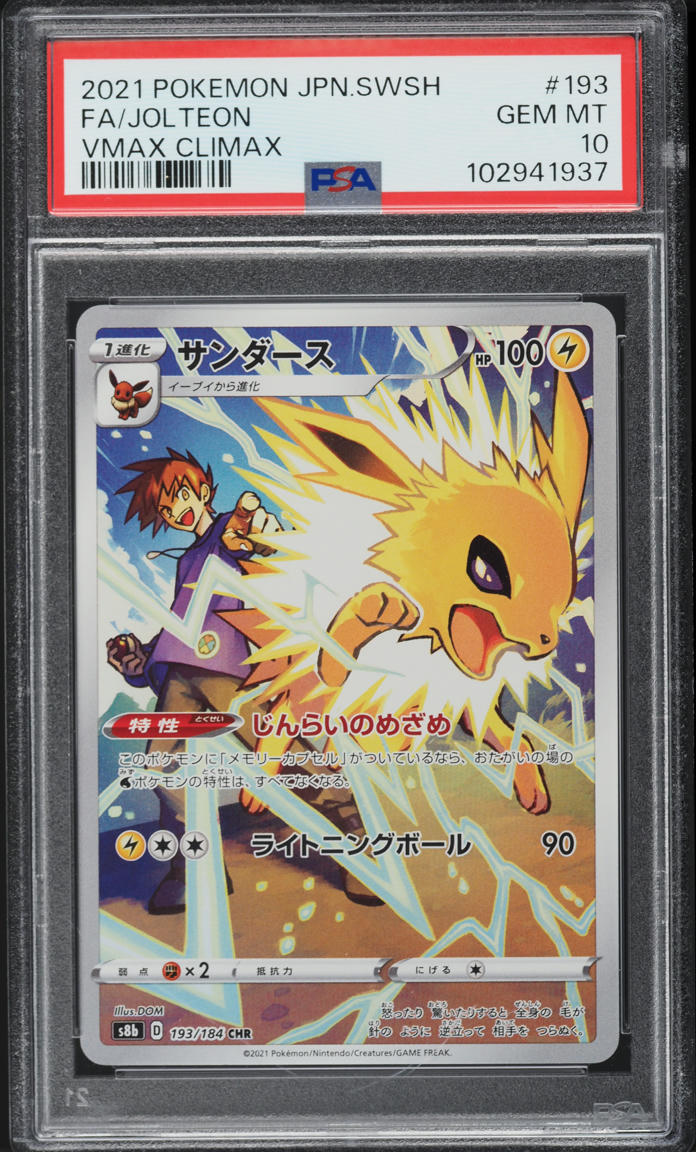 2021 Pokemon Japanese SWSH VMAX Climax Full Art Jolteon #193 PSA 10 GEM MINT - Main Image