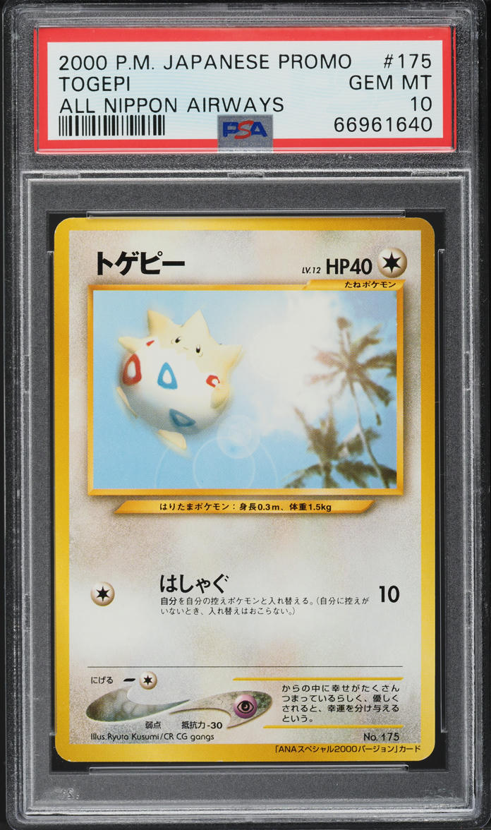 2000 Pokemon Japanese Promo All Nippon Airways Togepi #175 PSA 10 GEM MINT