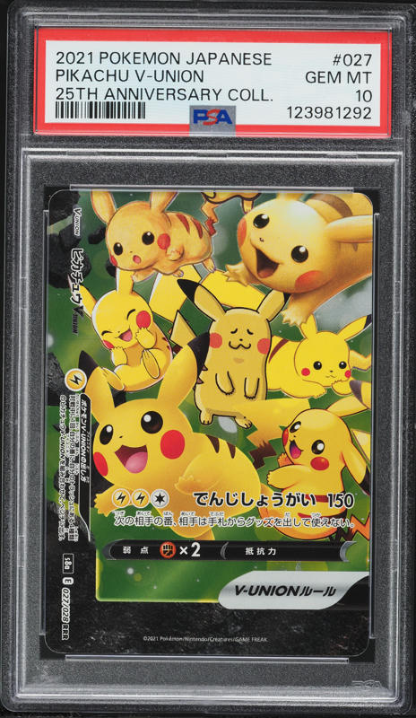 2021 Pokemon Japanese Sword & Shield 25th Anniversary Collection