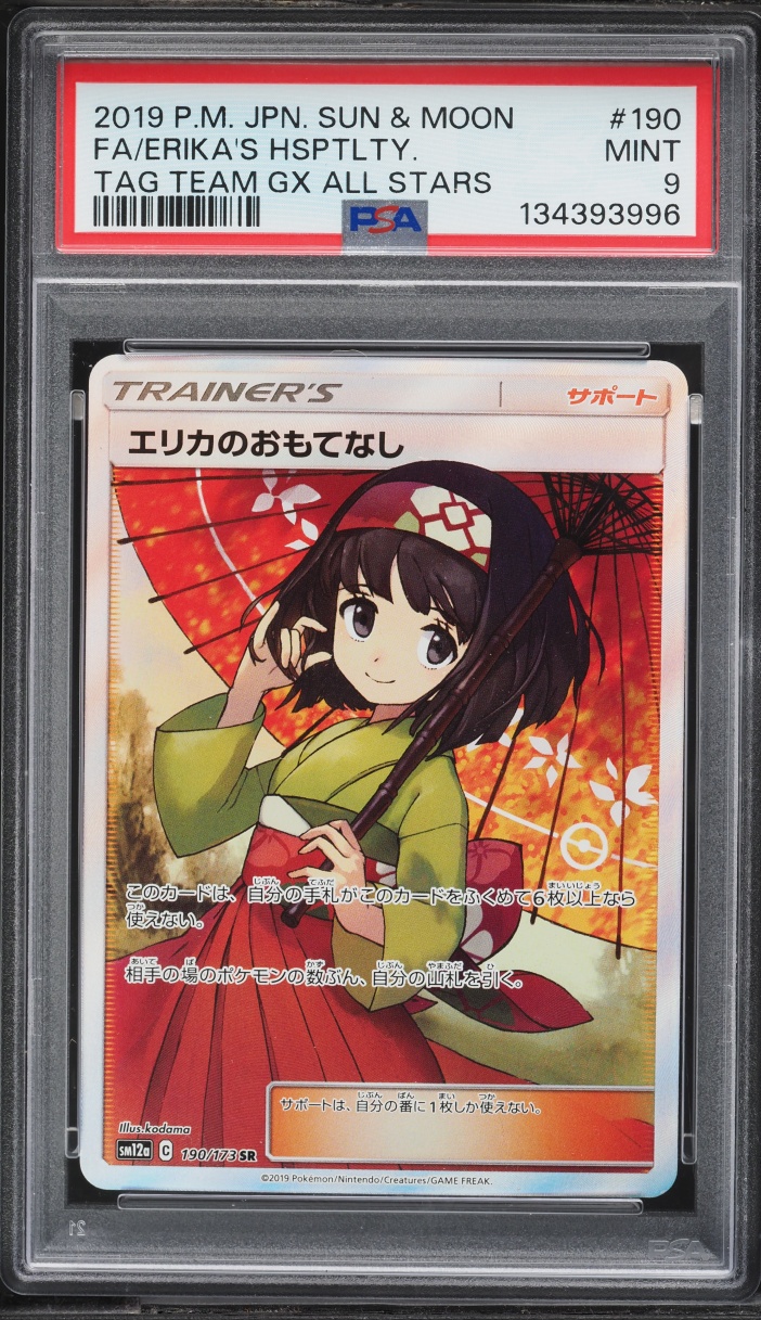 2019 Pokemon Japanese Sun & Moon Tag Team GX Full Art Erika's Hospitality #190 PSA 9 MINT