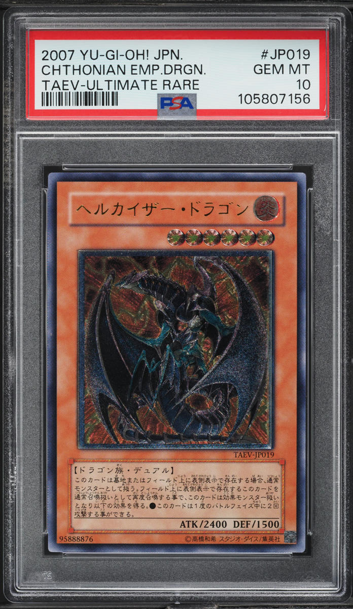 2007 Yu-Gi-Oh! Japanese TAEV Chthonian Emperor Dragon #TAEV-JP019 PSA 10 GEM