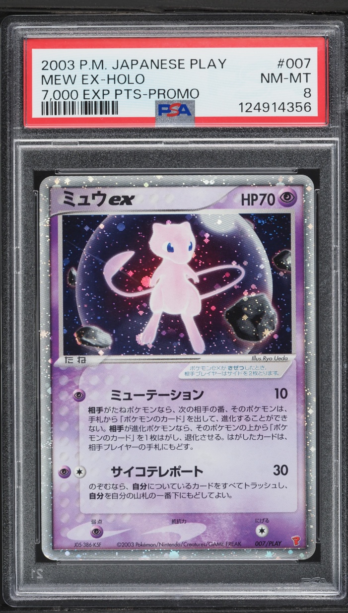 2003 Pokemon Japanese Play Promo 7000 Points Holo Mew ex #7 PSA 8 NM-MT