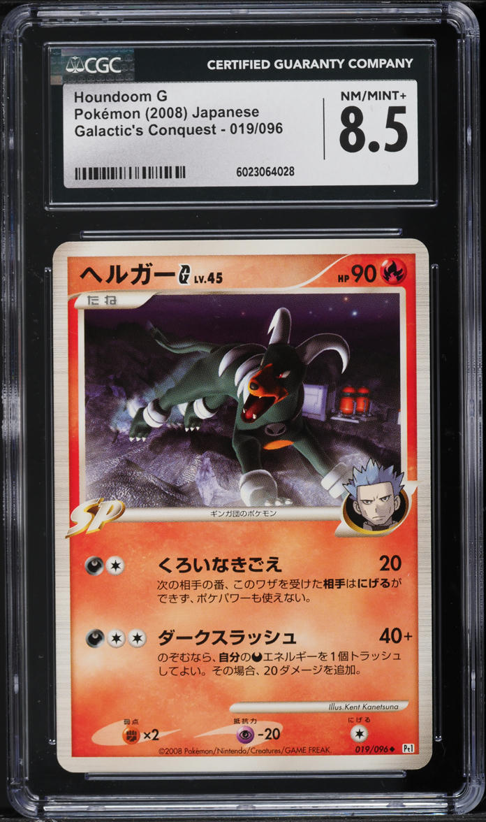 2008 Pokemon Japanese Galactic's Conquest Houndoom G #19 CGC 8.5 NM-MT+