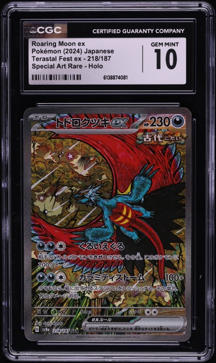 2024 Pokemon Japanese SV Terastal Fest Ex SAR Roaring Moon ex #218 CGC 10 GEM MINT
