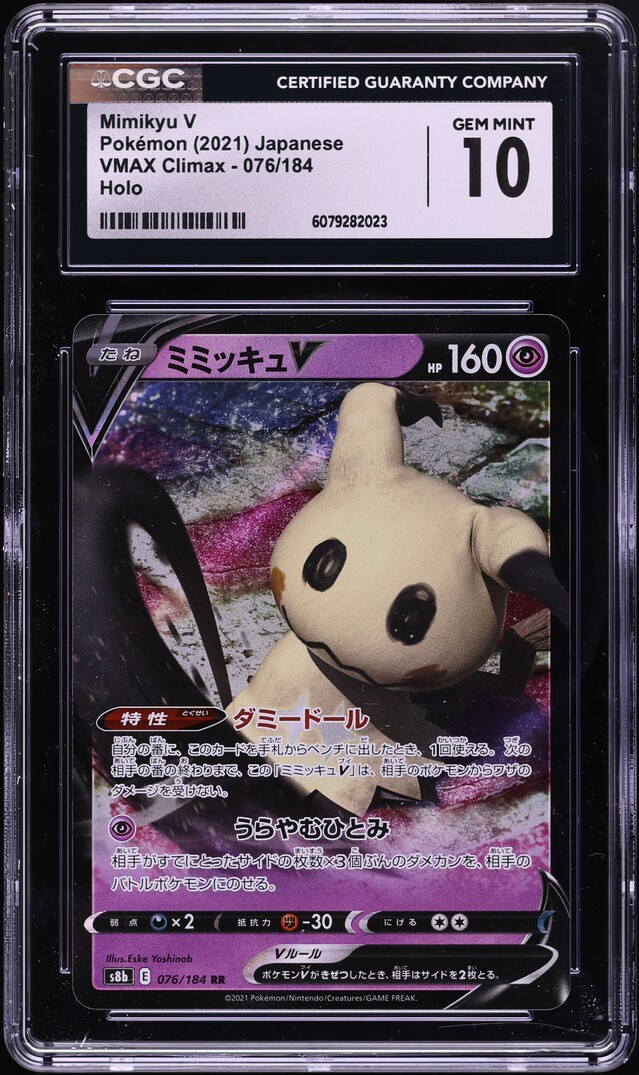 2021 Pokemon Japanese Sword & Shield VMAX Climax Mimikyu V #76 CGC 10 GEM MINT