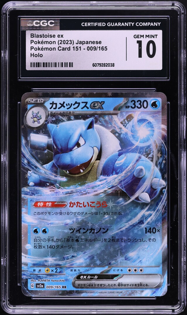 2023 Pokemon Japanese Scarlet & Violet 151 Blastoise ex #9 CGC 10 GEM MINT