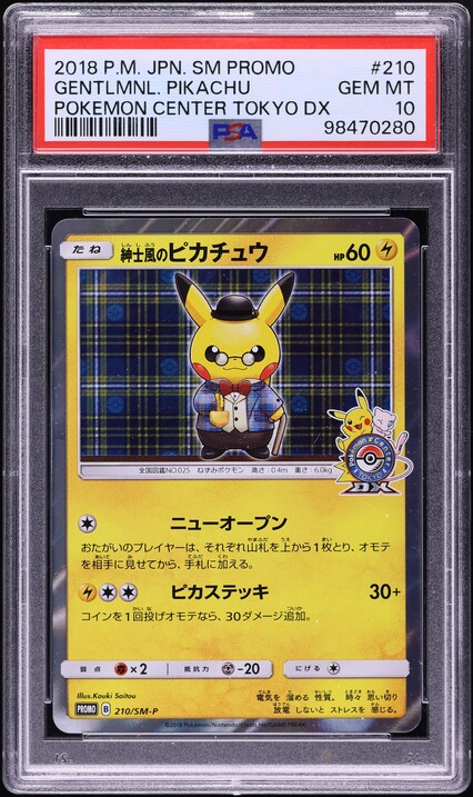 2018 ピカチュウ SM PROMO ホロカード #227 Pikachu Pokemon 2018 Holo Friendly Shop Promo Japanese 227