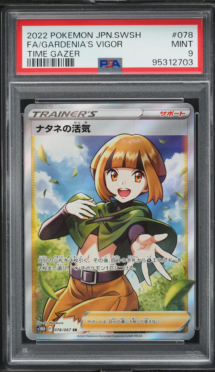 2022 Pokemon Japanese SWSH Time Gazer Full Art Gardenia's Vigor #78 PSA 9 MINT