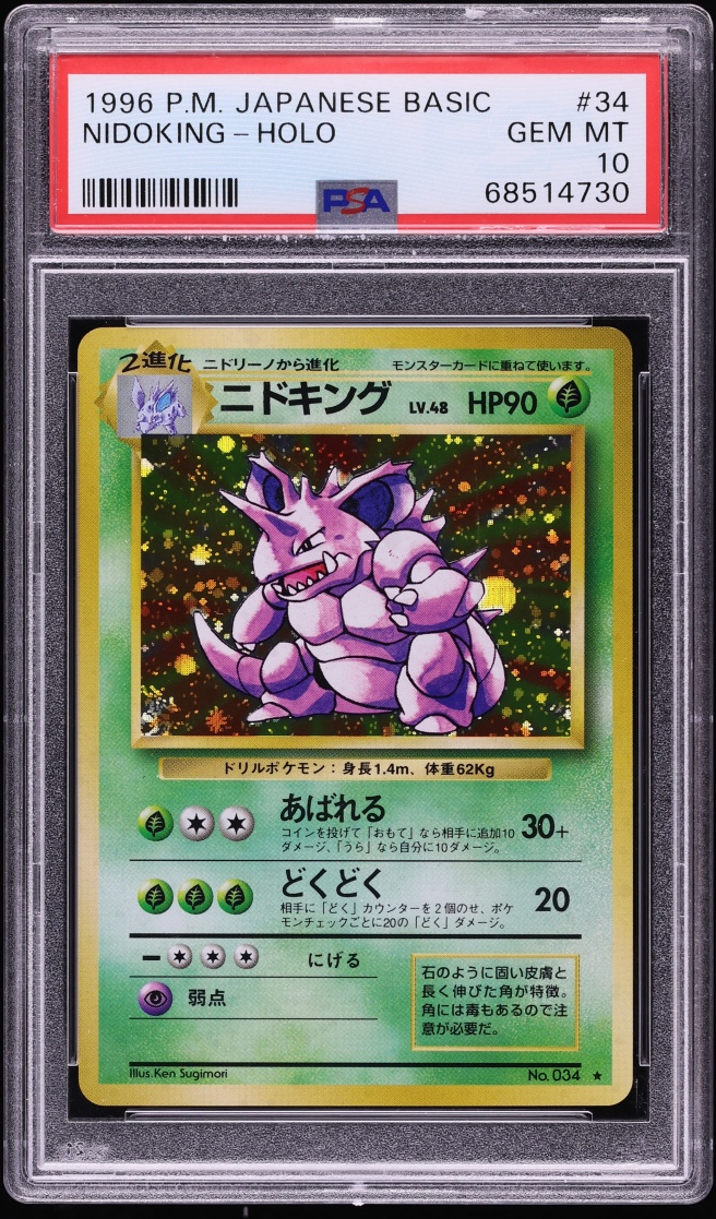 1996 Pokemon Japanese Base Set Holo Nidoking #34 PSA 10 GEM MINT