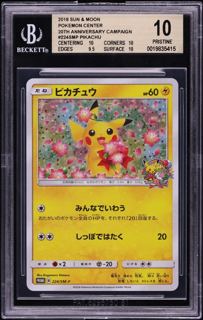 2018 Pokemon Japanese Sun & Moon Promo Center 20th Anniversary Pikachu #224 BGS 10 PRISTINE