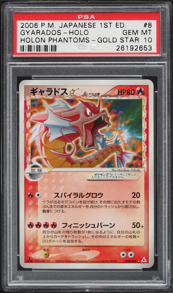 2006 Pokemon Japanese EX Holon Phantoms 1st Ed Holo Gyarados Gold Star #8 PSA 10 GEM MINT