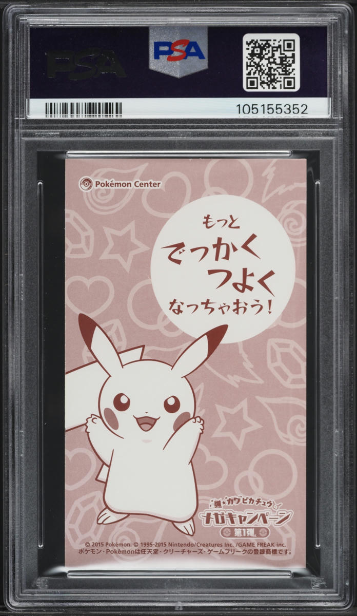2015 Pokemon Japanese XY Promo MC Business Card Charizard Poncho Pikachu PSA 10