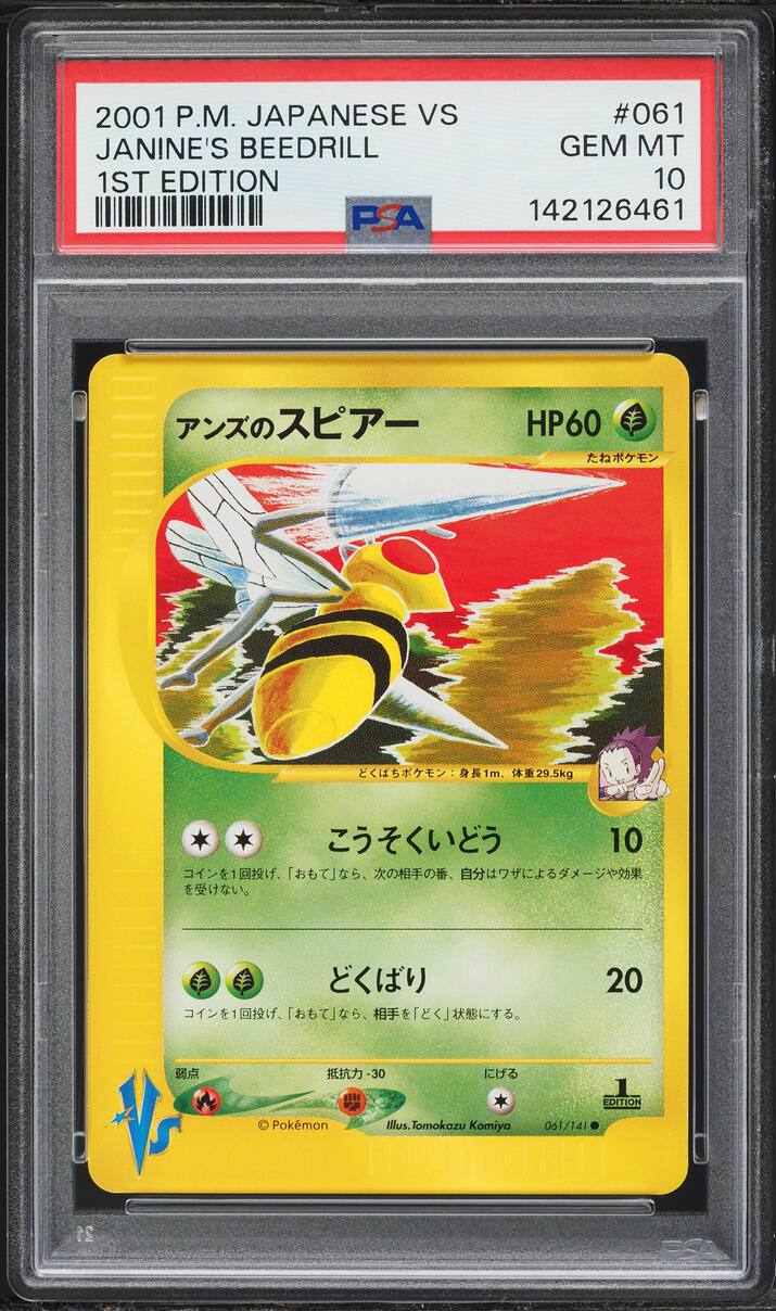 2001 Pokemon Japanese VS 1st Edition Janine's Beedrill #61 PSA 10 GEM MINT