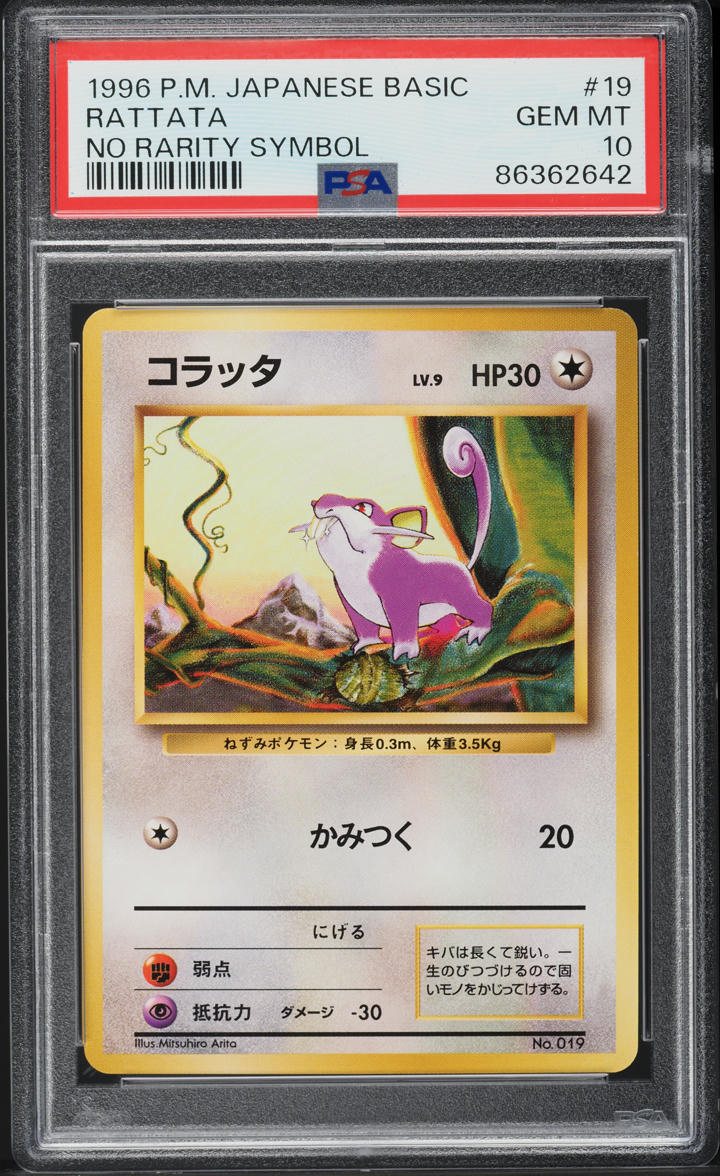 1996 Pokemon Japanese Base Set No Rarity Symbol Rattata #19 PSA 10 GEM MINT