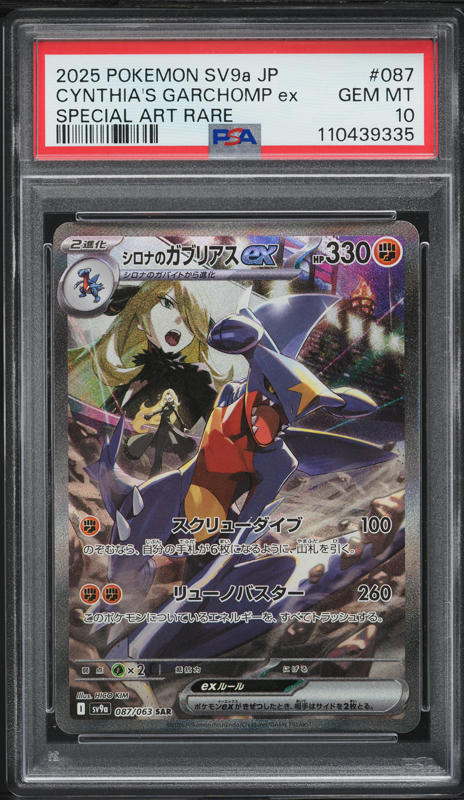 ナッツのTCG専用 ナッツのTCG専用 2025 Pokemon Japanese Scarlet & Violet SAR Cynthia's