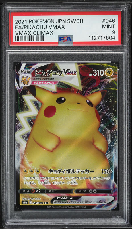 2021 Pokemon Japanese SWSH VMAX Climax Full Art Pikachu V