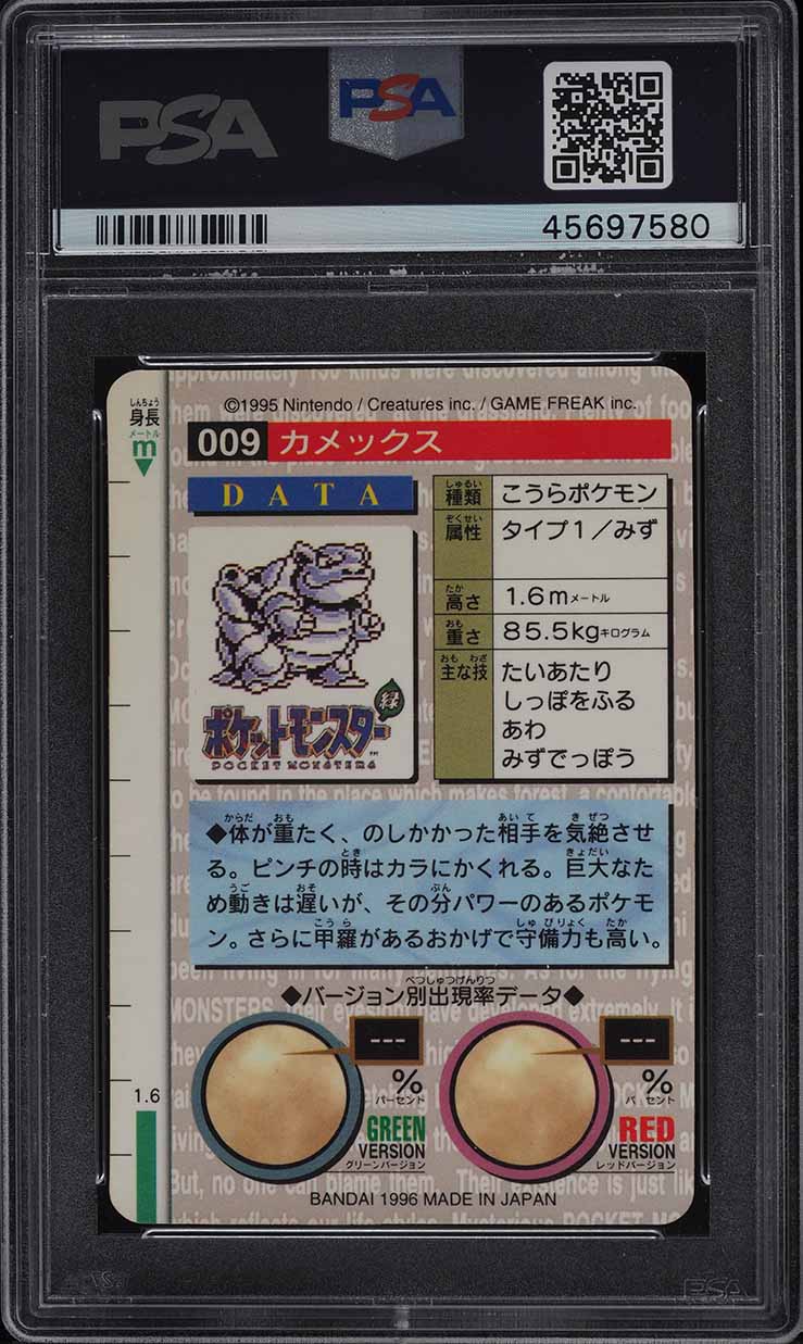 1996 Pokemon Japanese Bandai Carddass Vending Prism Red Blastoise #9 PSA 9 MINT
