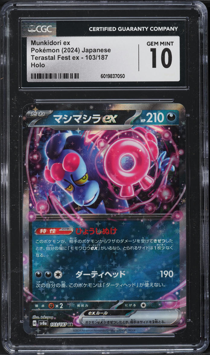 2024 Pokemon Japanese SV Terastal Fest ex Munkidori ex #103 CGC 10 GEM MINT - Main Image