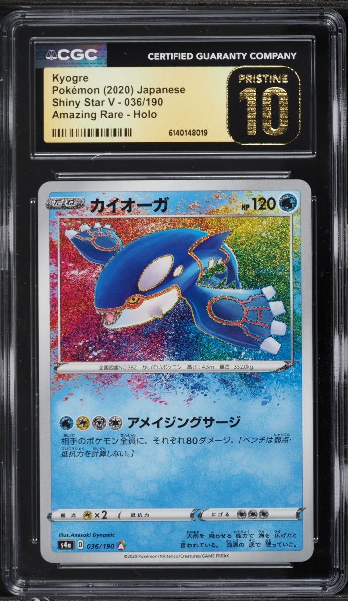 2020 Pokemon Japanese Sword & Shield Shiny Star V Amazing Rare Kyogre #36 CGC 10 PRISTINE