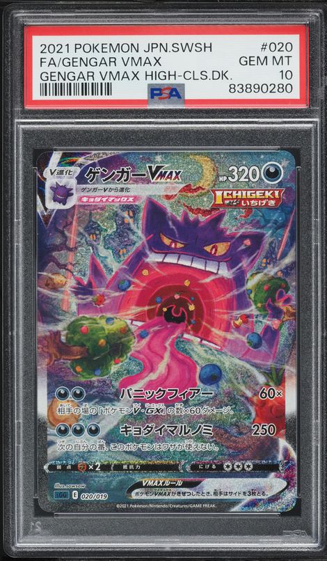 2021 Pokemon Japanese SWSH Jet-Black Spirit Shadow Rider Calyrex