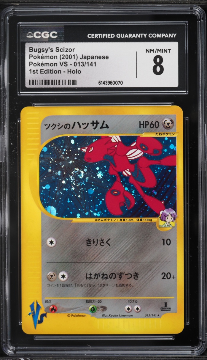 2001 Pokemon Japanese VS 1st Edition Holo Bugsy's Scizor #13 CGC 8 NM-MT