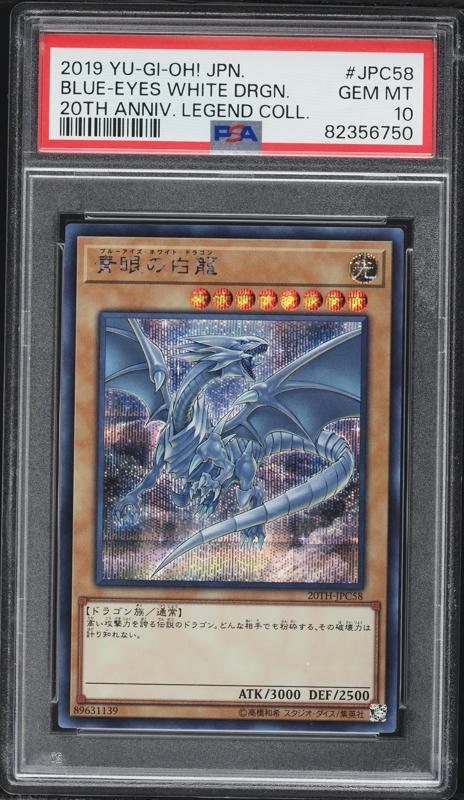 2004 Yu-Gi-Oh! Kaiba The Revenge Blue-Eyes White Dragon #PCK-001