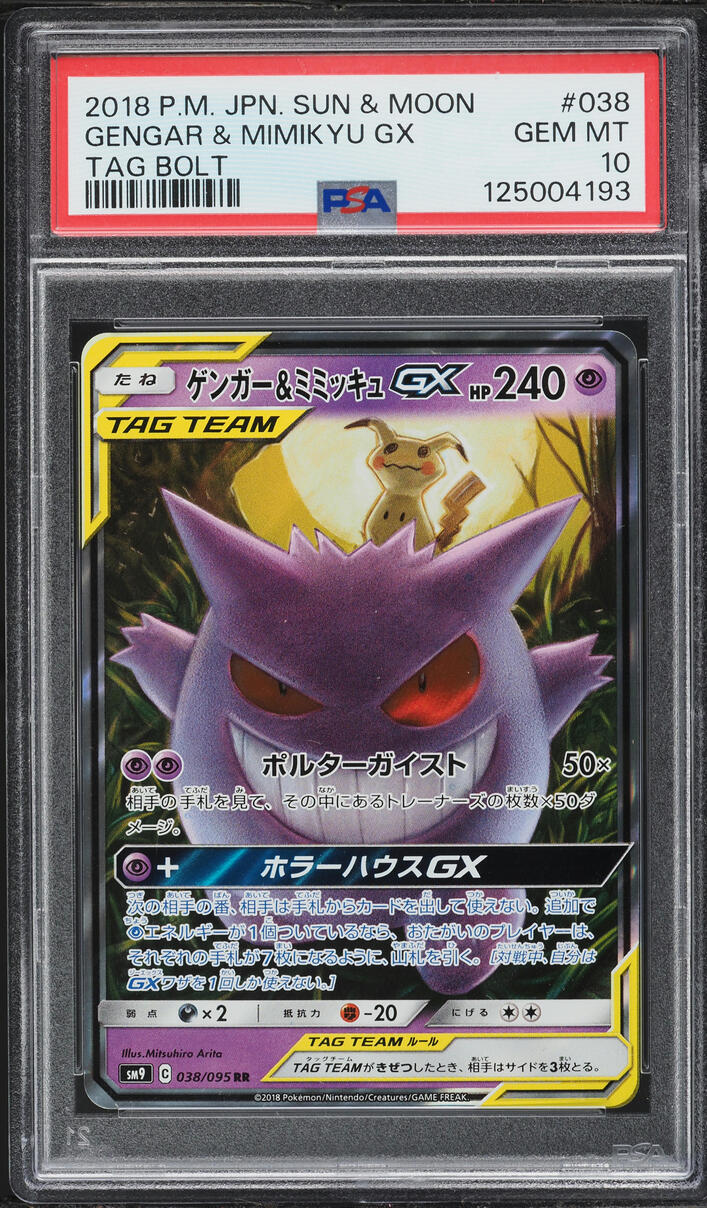 2018 Pokemon Japanese Sun & Moon Tag Bolt Holo Gengar & Mimikyu GX #38 PSA 10 GEM MINT