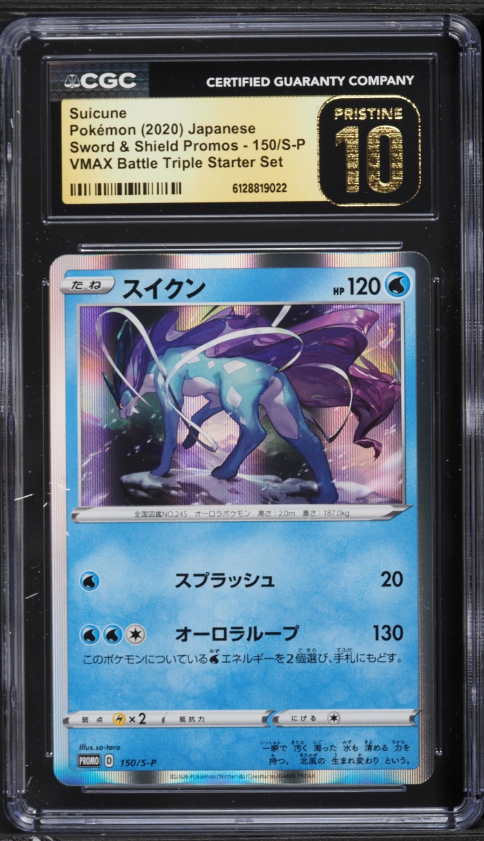 2020 Pokemon Japanese SWSH Promo VMAX Battle Triple Set Holo Suicune #150 CGC 10 PRISTINE