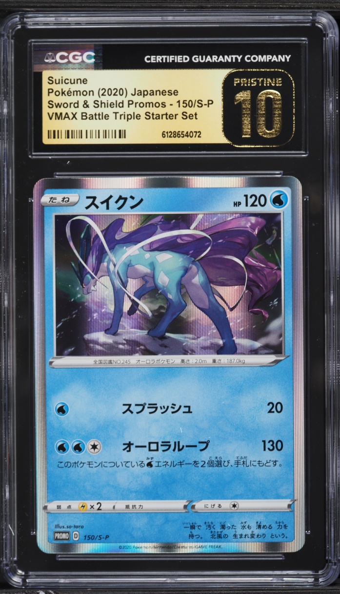 2020 Pokemon Japanese SWSH Promo VMAX Battle Triple Set Holo Suicune #150 CGC 10 PRISTINE
