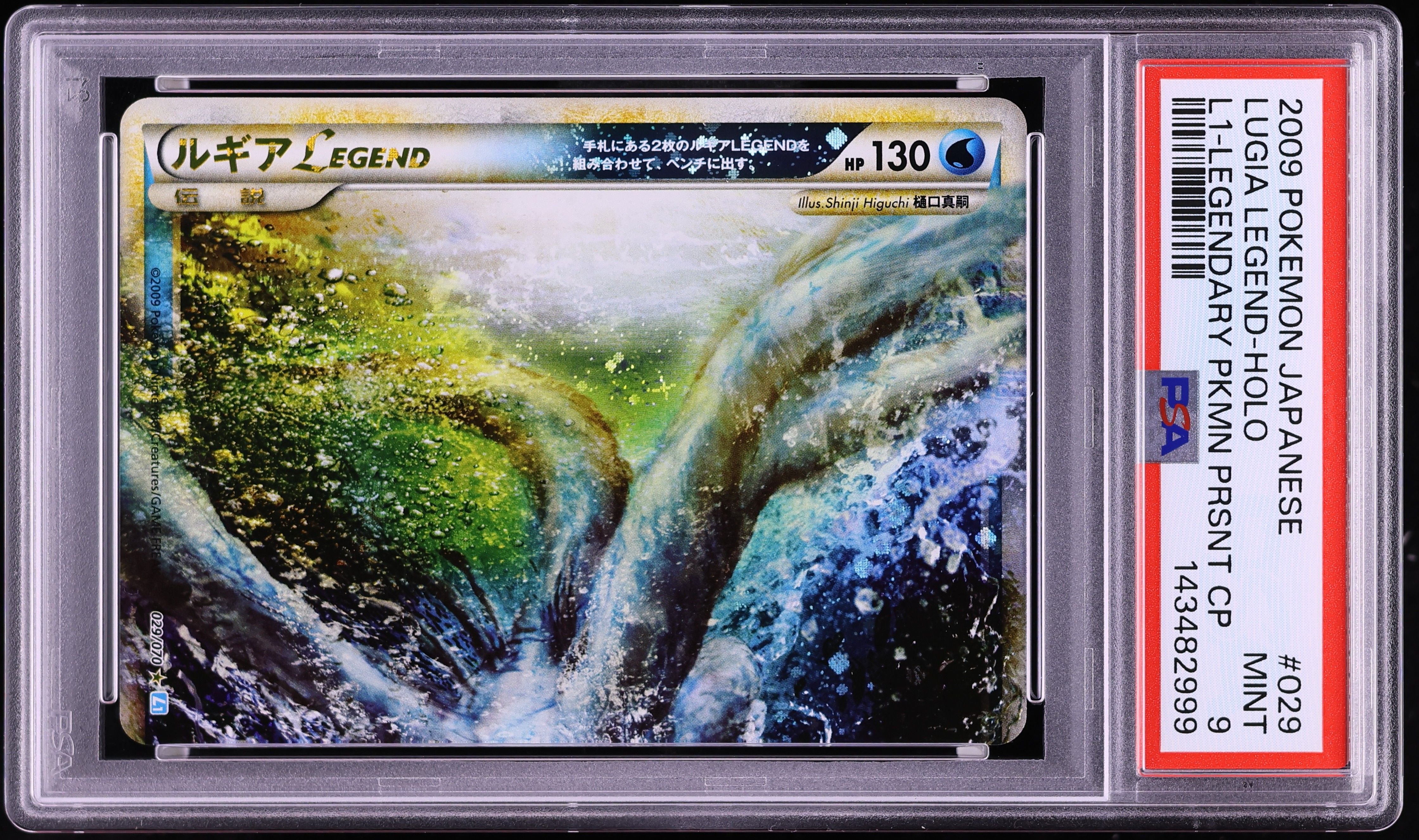 2009 Pokemon Japanese Legend Soulsilver Collection Holo Lugia Legend #029 PSA 9 MINT