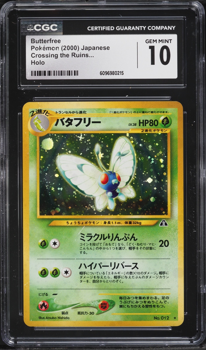2000 Pokemon Japanese Crossing The Ruins Holo Butterfree #12 CGC 10 GEM MINT