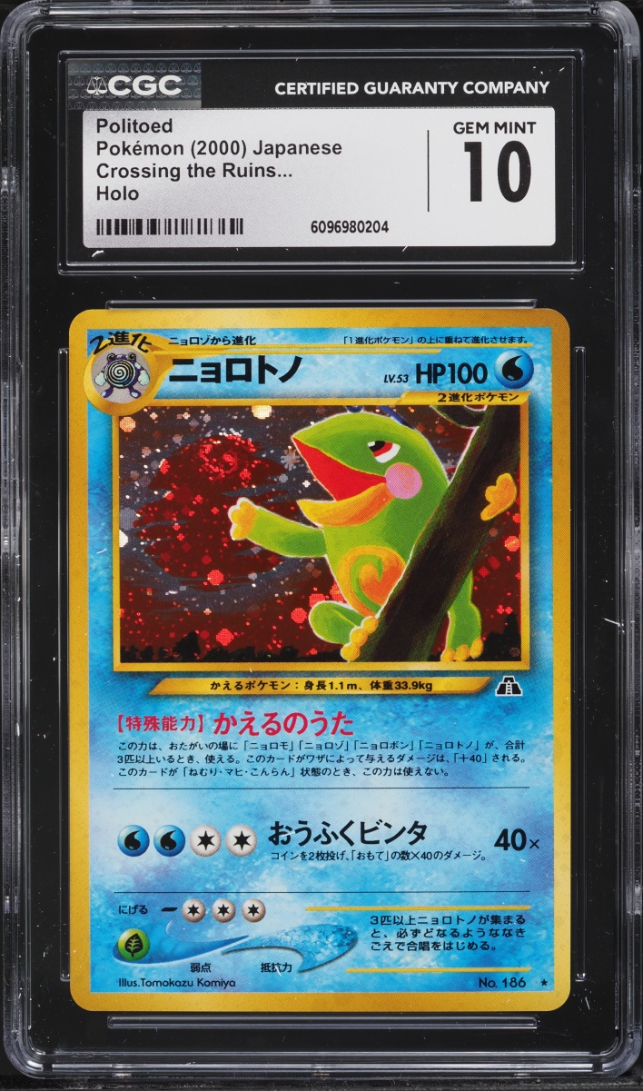 2000 Pokemon Japanese Crossing The Ruins Holo Politoed #186 CGC 10 GEM MINT