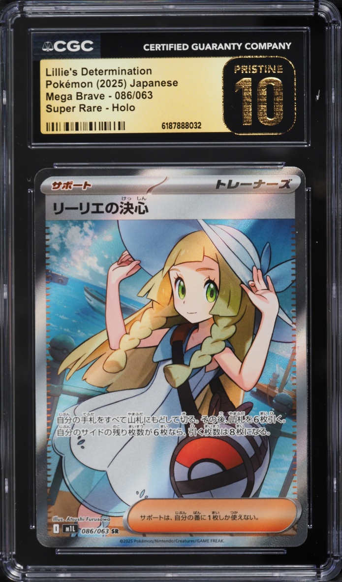 2025 Pokemon Japanese Mega Brave Full Art Lillie's Determination #86 CGC 10 PRISTINE