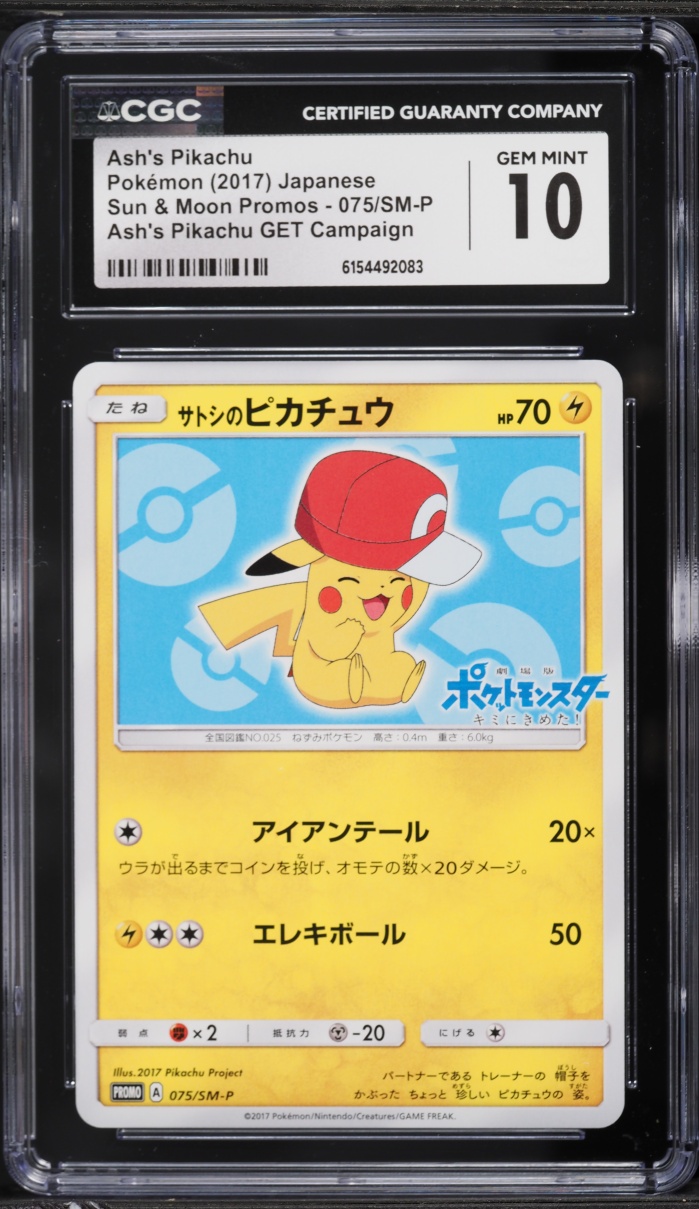 2017 Pokemon Japanese Sun & Moon Promo Get Campaign Ash's Pikachu #075 CGC 10 GEM MINT