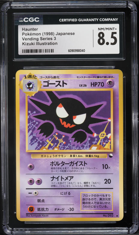 1998 Pokemon Japanese Quick Starter Gift Set Green Deck Haunter