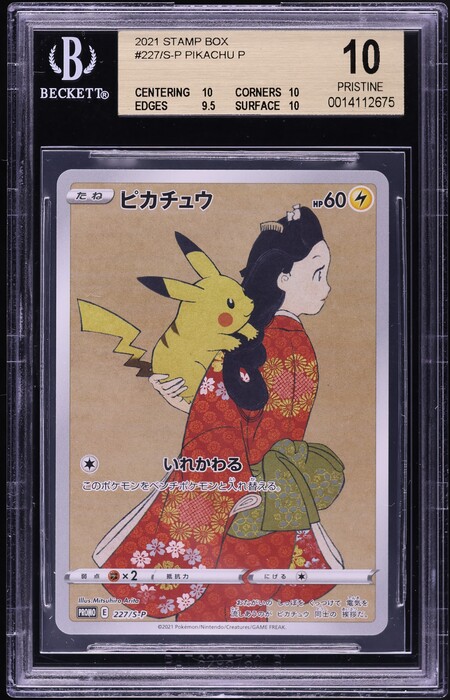 ヴァイスシュヴァルツ/ PSA10 結城美柑 SP 英語 ヴァイスシュヴァルツ/ PSA10 結城美柑 SP 英語 ヴァイス ToLoveる