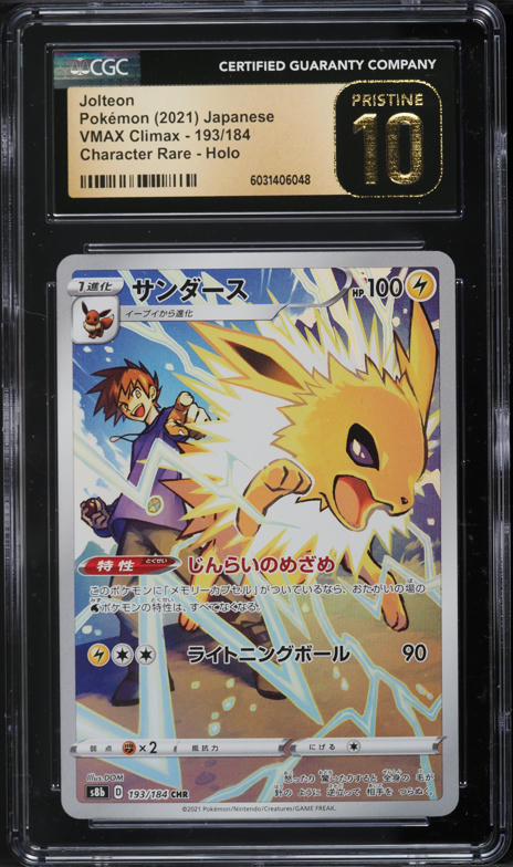 アマダ1996 イーブイ CGC10 アマダ1996 イーブイ CGC10 127 ゲーム・おもちゃ・グッズ アマダ1996