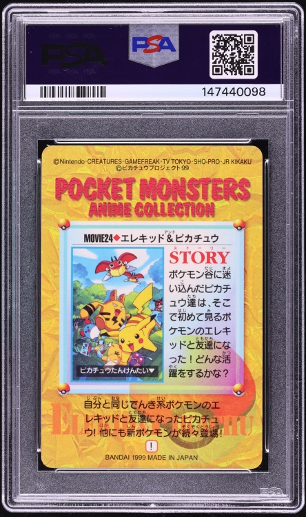 1999 Pokemon Japanese Bandai Carddass Vending Seies 6 Prism Pikachu Elekid #MOVIE24 PSA 9 MINT