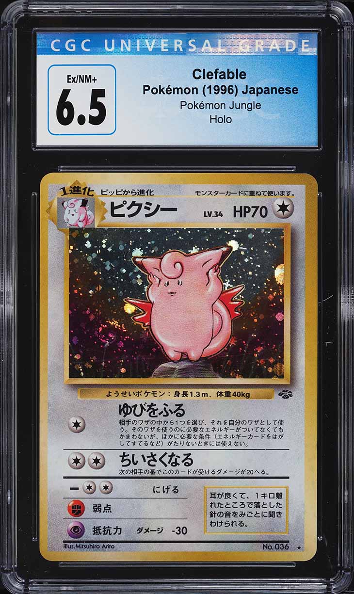 1997 Pokemon Japanese Jungle Holo Clefable CGC 6.5 EXMT+