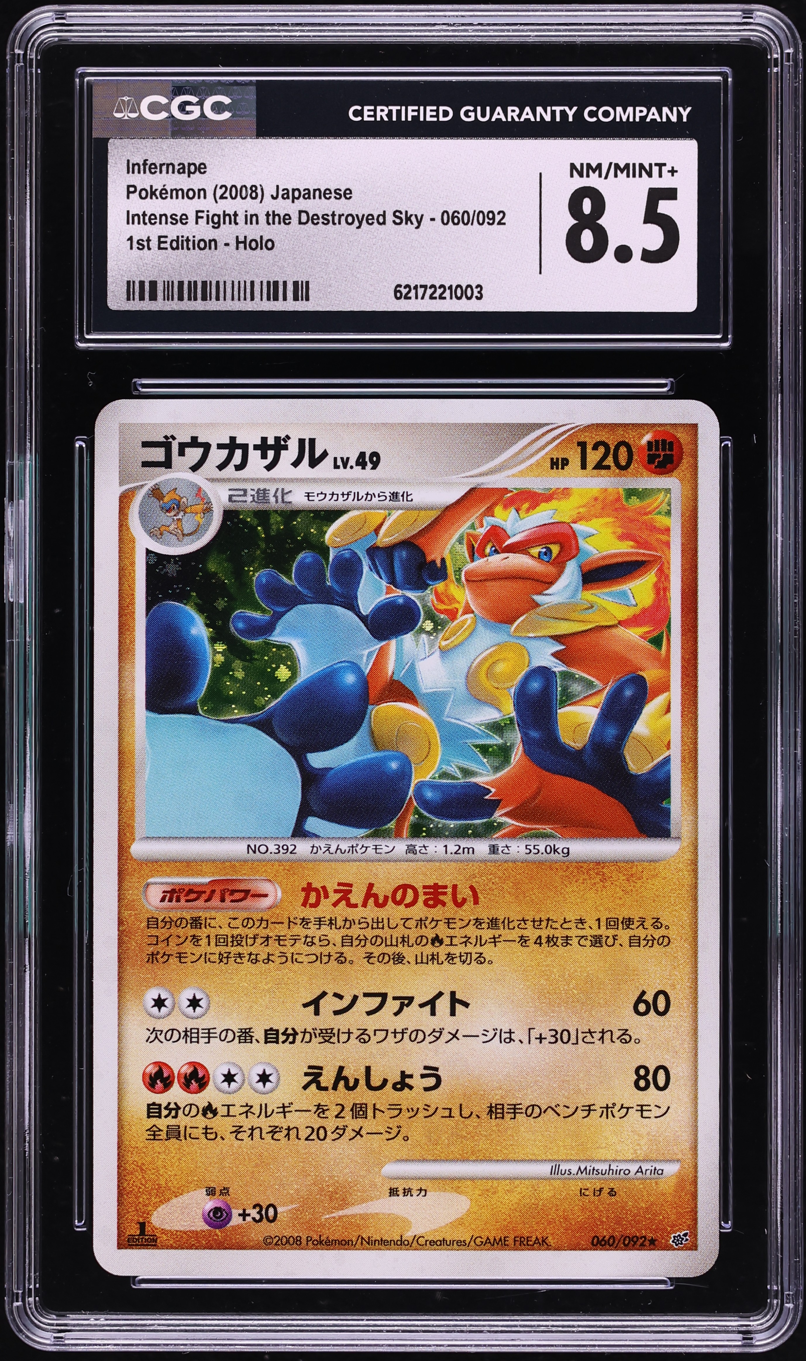 2008 Pokemon Japanese Intense Fight Destroyed Sky 1st Edition Holo Infernape #60 CGC 8.5 NM-MT+