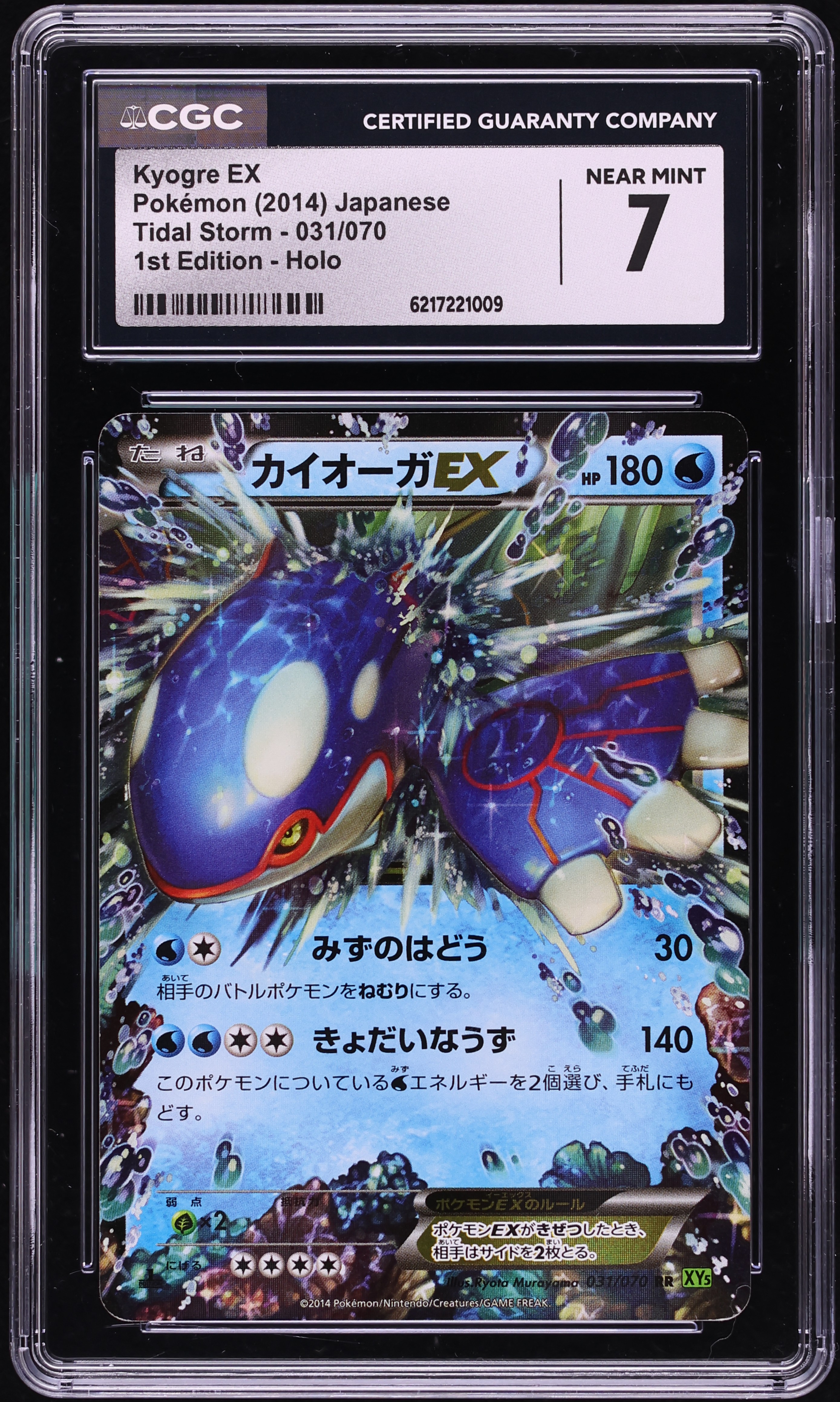 2014 Pokemon Japanese XY Tidal Storm 1st Edition Holo Kyogre EX #31 CGC 7 NRMT