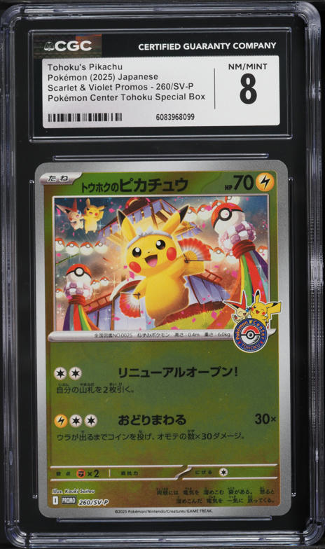 2025 Pokemon Japanese SV Promo Center Special Box Tohoku's Pikachu