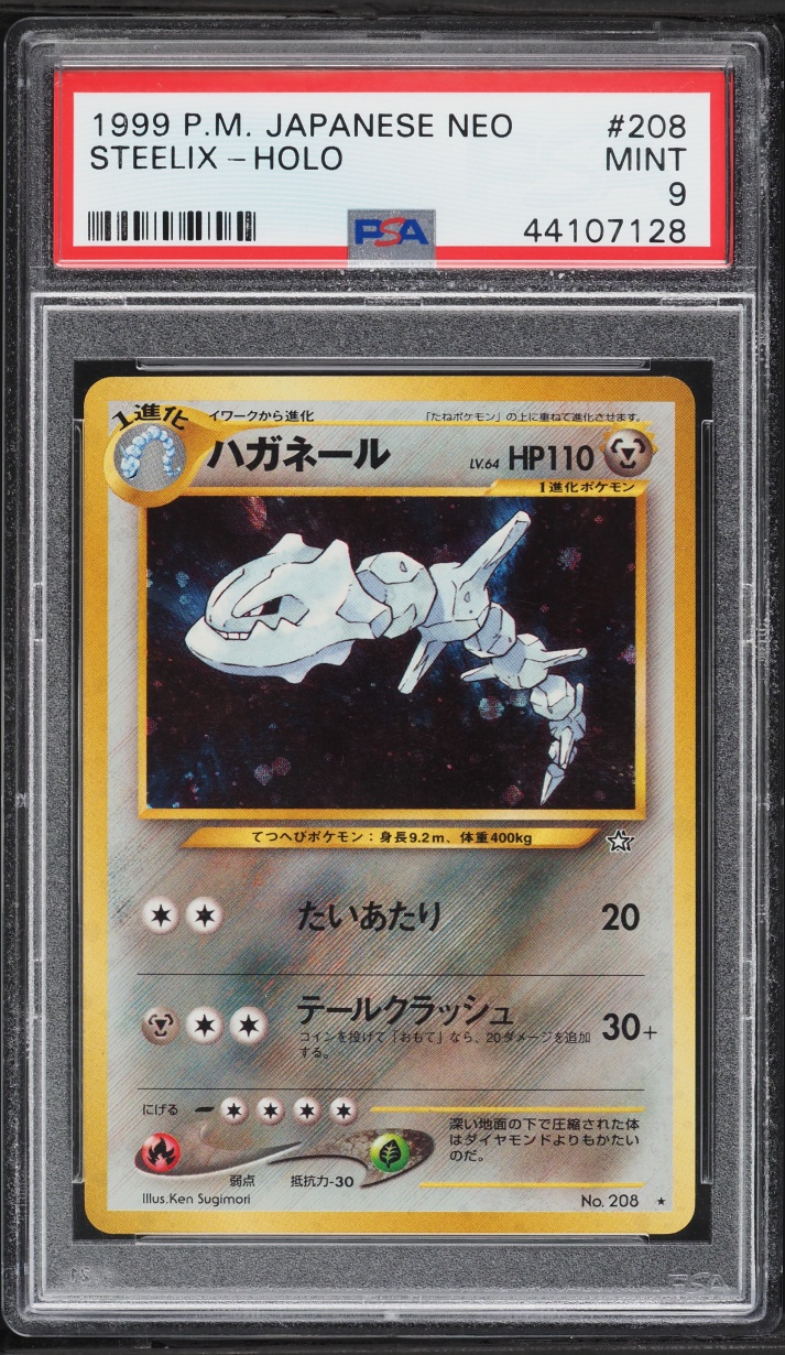 2000 Pokemon Japanese Gold Silver To A New World Holo Steelix #208 PSA 9 MINT