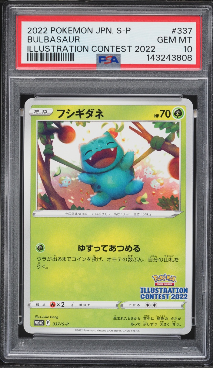 2022 Pokemon Japanese Sword & Shield Illustration Contest '22 Bulbasaur #337 PSA 10 GEM MINT