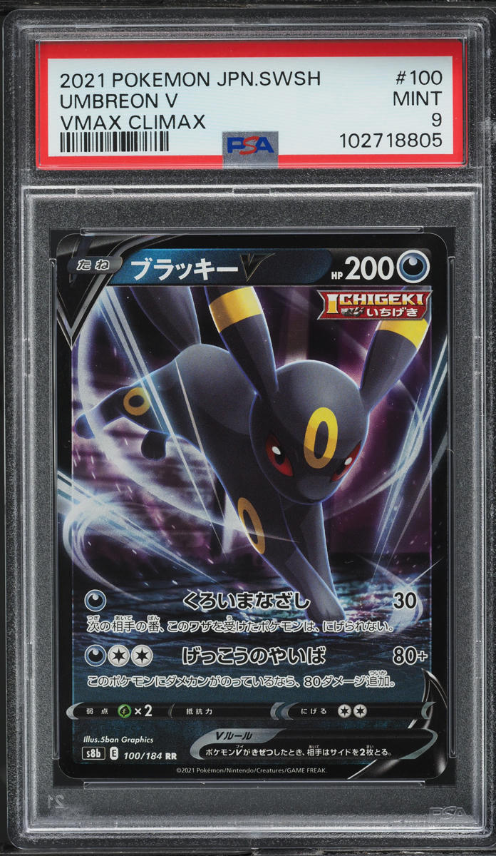 2021 Pokemon Japanese Sword & Shield VMAX Climax Umbreon V #100 PSA 9 MINT