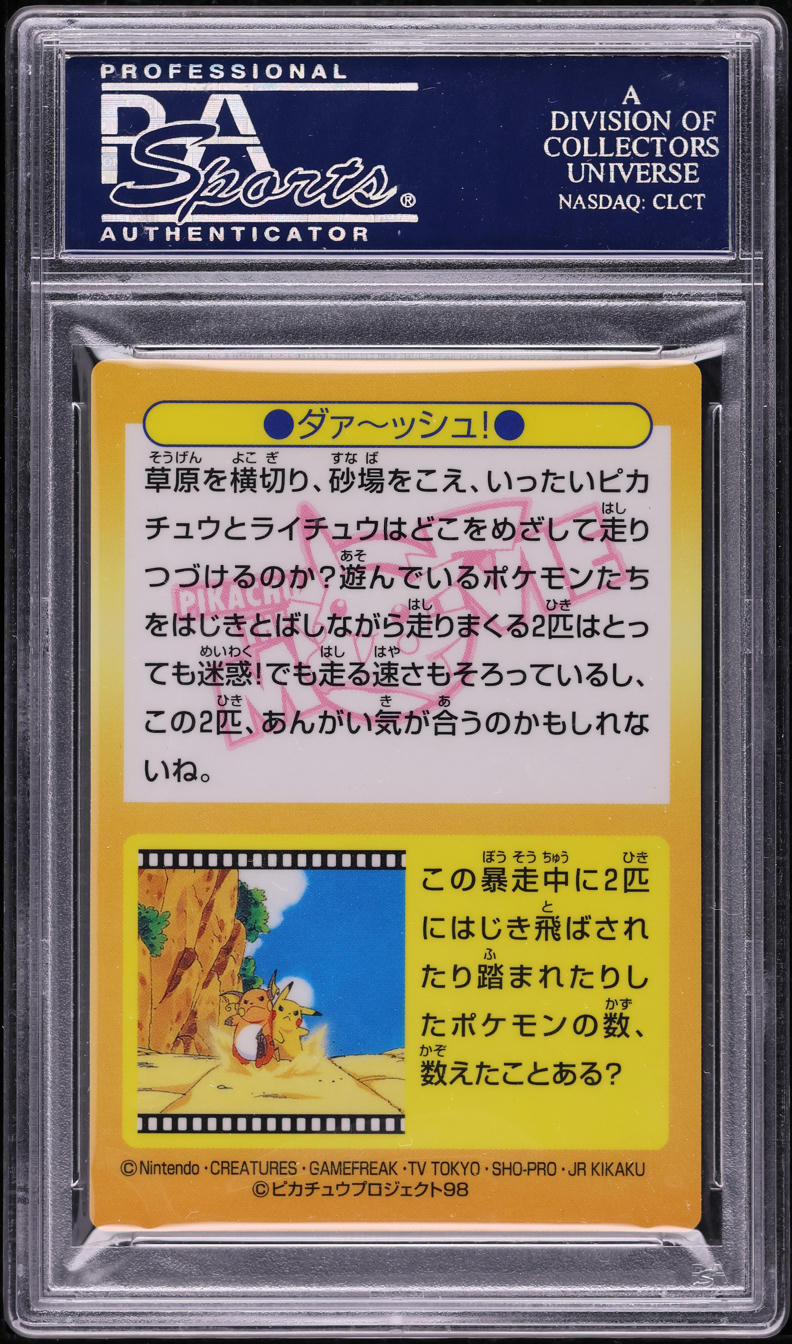 1998 Pokemon Japanese Meiji Promo Prism Pikachu Raichu #42 PSA 10 GEM MINT