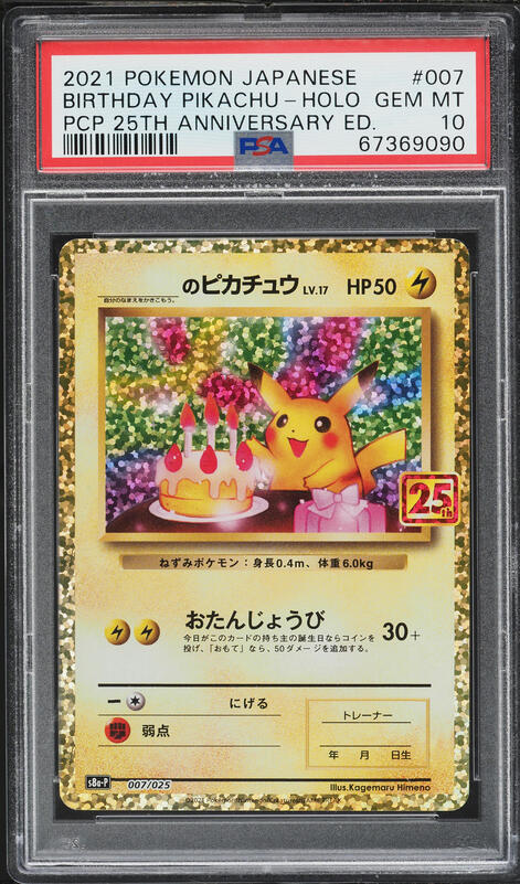 2000 Pokemon World Collection Birthday Pikachu #24 PSA 9 MINT on
