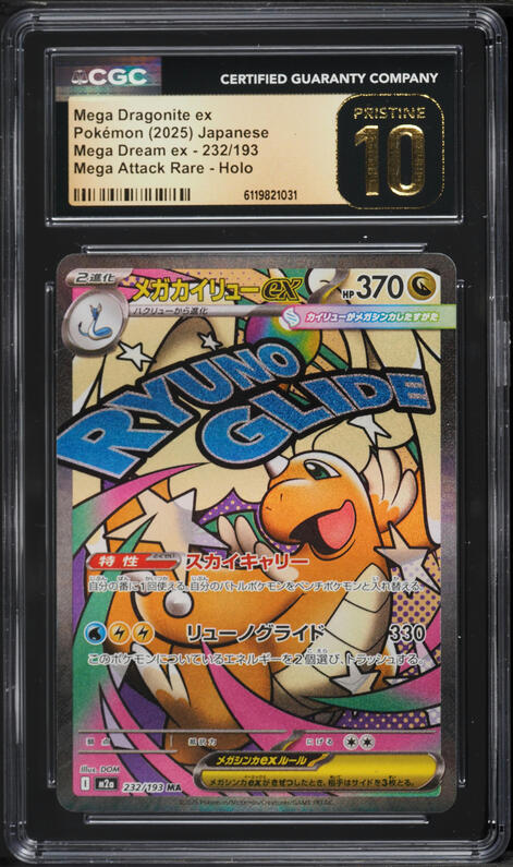 2025 Pokemon Japanese Mega Dream Ex MA Mega Dragonite ex #232 CGC