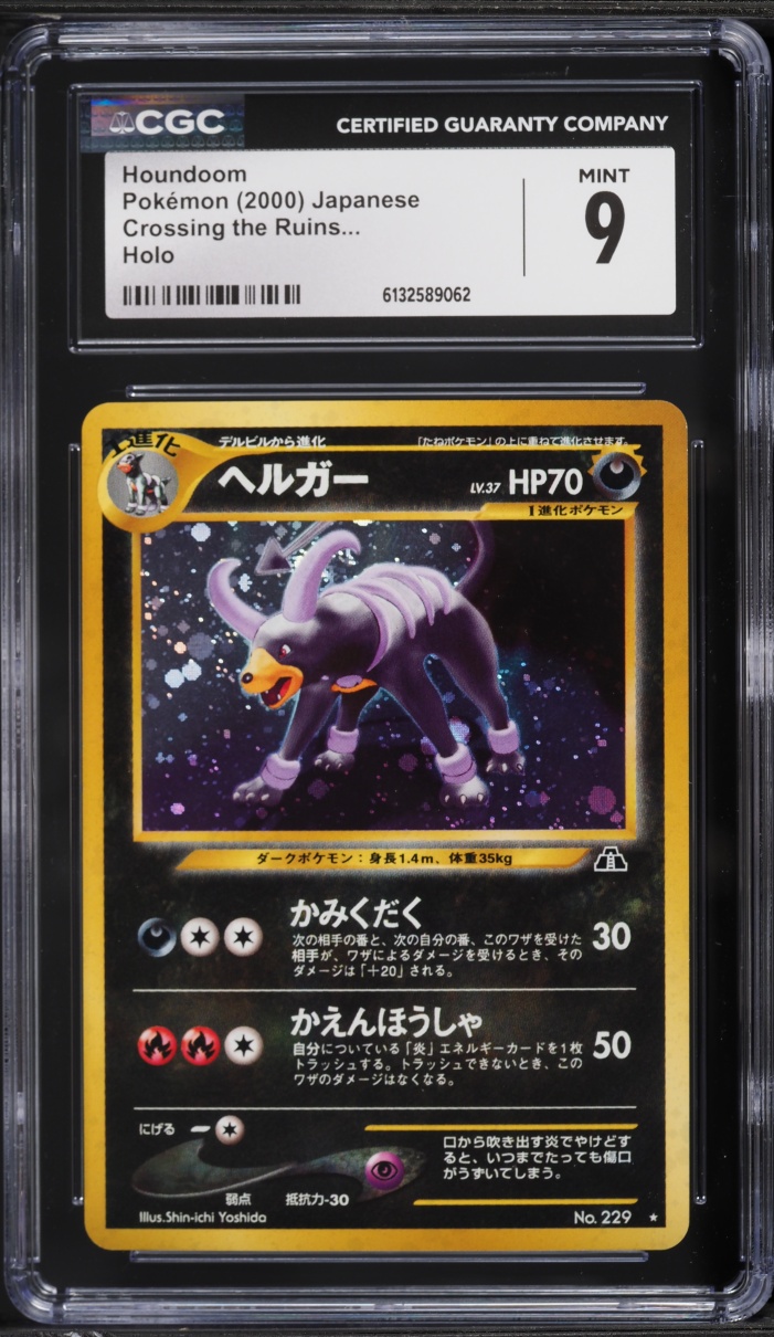 2000 Pokemon Japanese Crossing The Ruins Holo Houndoom #229 CGC 9 MINT