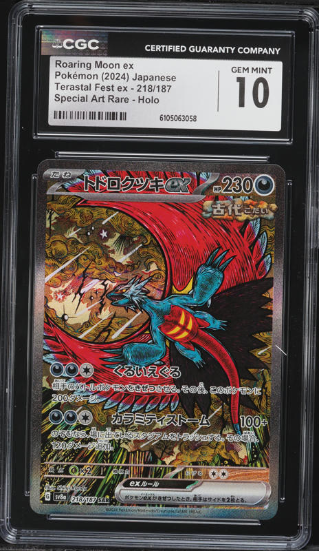 2025 Pokemon Japanese Mega Dream ex AR N's Zekrom #210 CGC 10